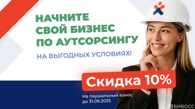 Франшиза Персональное решение