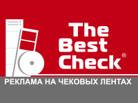 Франшиза THE BEST CHECK