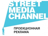 Франшиза Street Media Channel