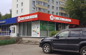 Франшиза Советская Аптека