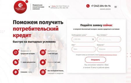 поможем получить потребительский кредит