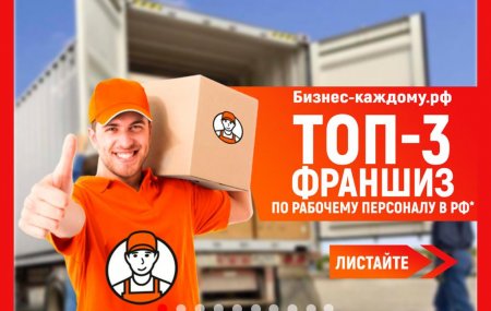Франшиза Персонал-24