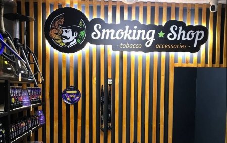 Франшиза Smoking Shop
