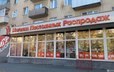 Франшиза Магазин Постоянных Распродаж МПР