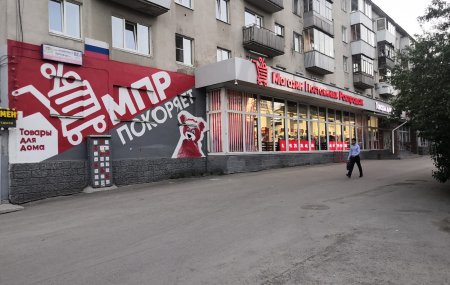 Франшиза Магазин Постоянных Распродаж МПР