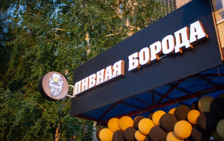 магазин разливного пива