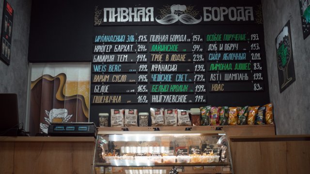 ассортимент пивная борода