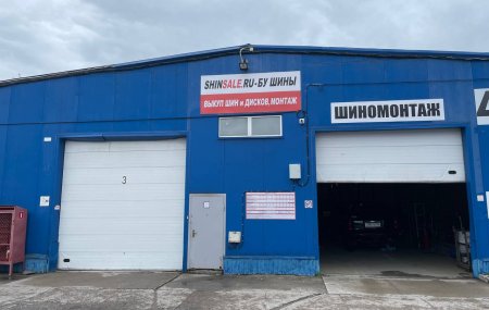 Франшиза ShinSale.ru