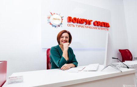 Франшиза ВОКРУГ СВЕТА