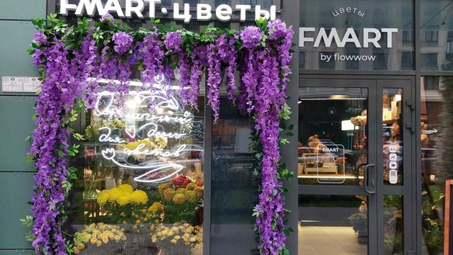 Франшиза FMART by flowwow