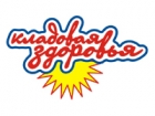 Кладовая здоровья