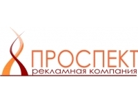 Проспект