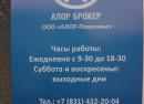 Табличка на дверь