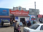 Торговый комплекс