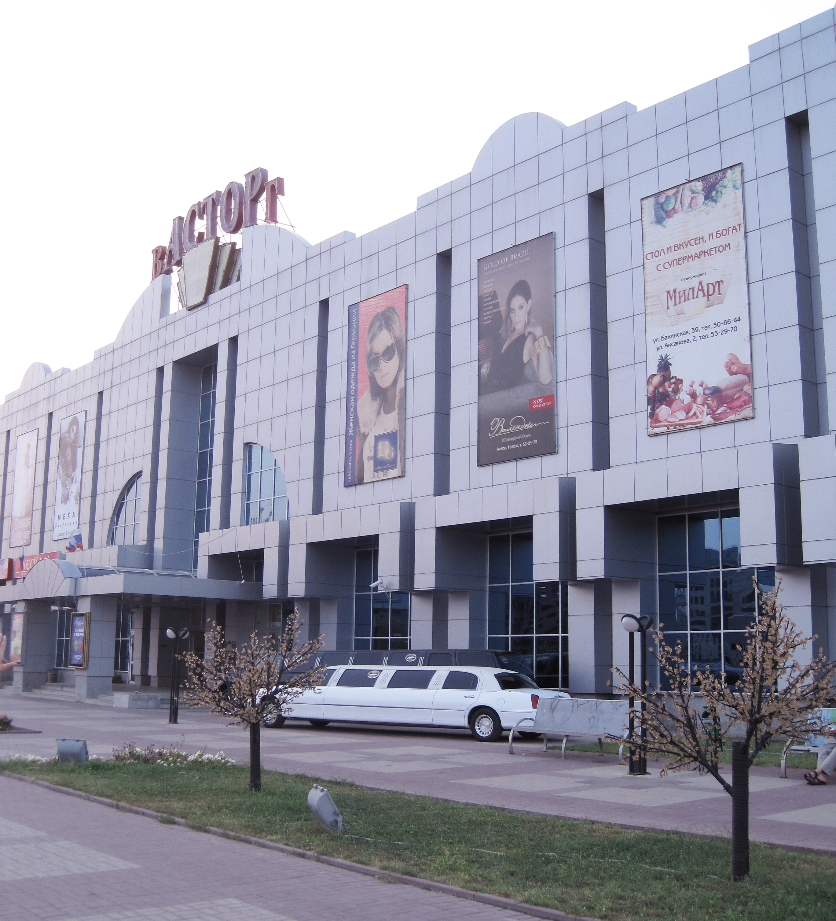 Gulliver в Астрахани!