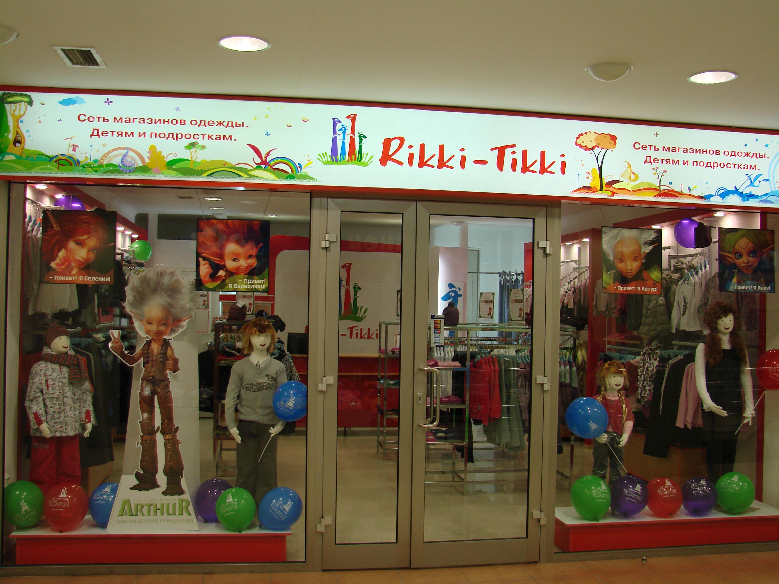 Открытия магазинов Rikki-Tikki