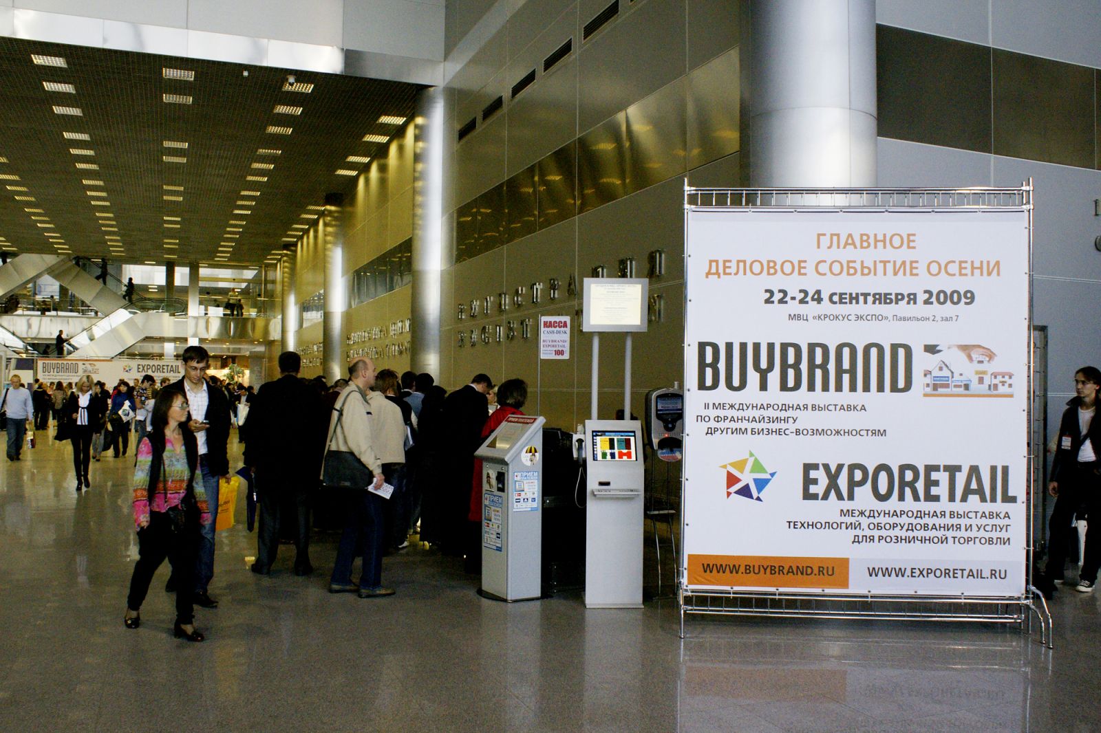 Выставка  BuyBrand-2010