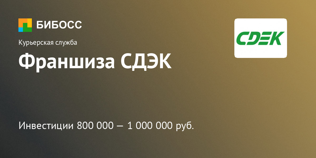 Адреса Интернет Магазинов Сдэк Йошкар Ола