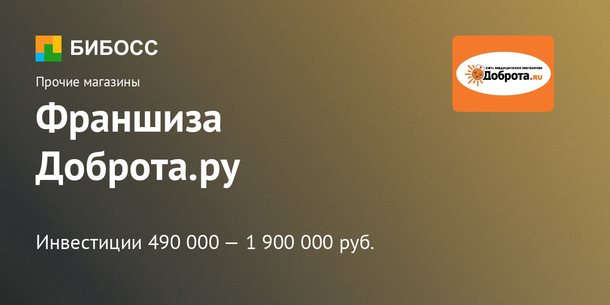 Магазин Доброта В Спб Адреса