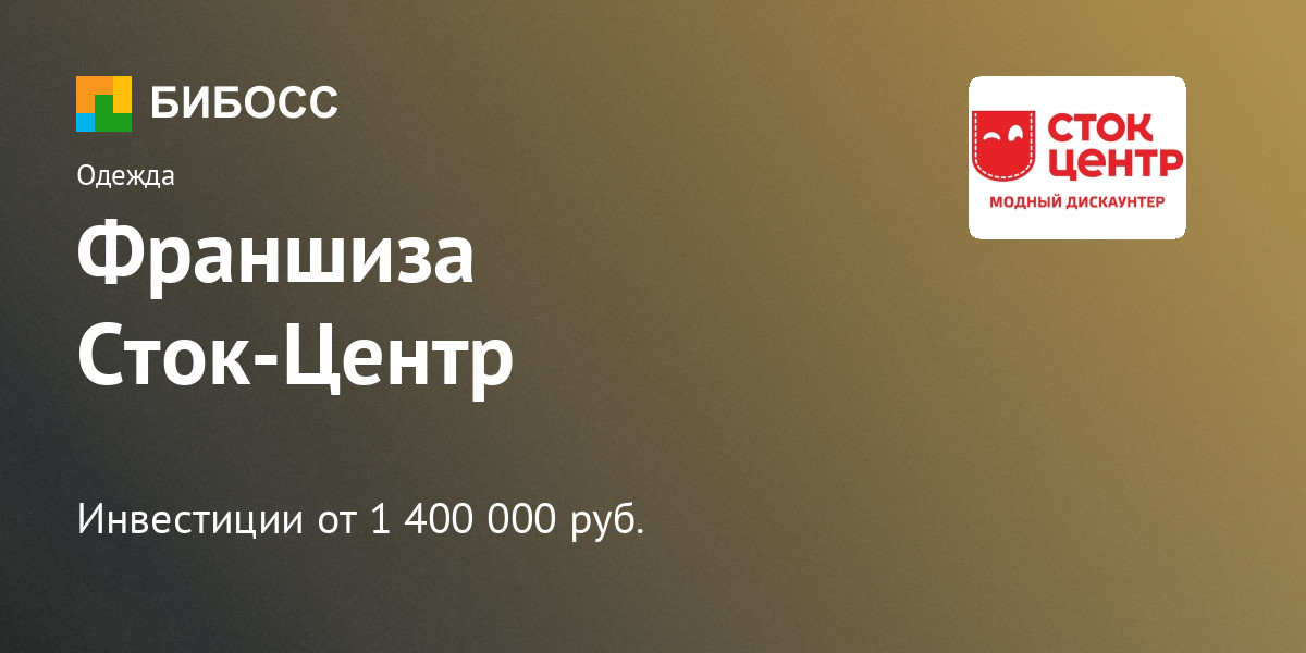 франшиза центр анализов франшиза центр анализов