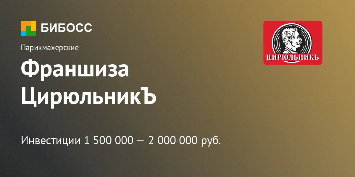 Магазин Цирюльник Великий Новгород Официальный Сайт