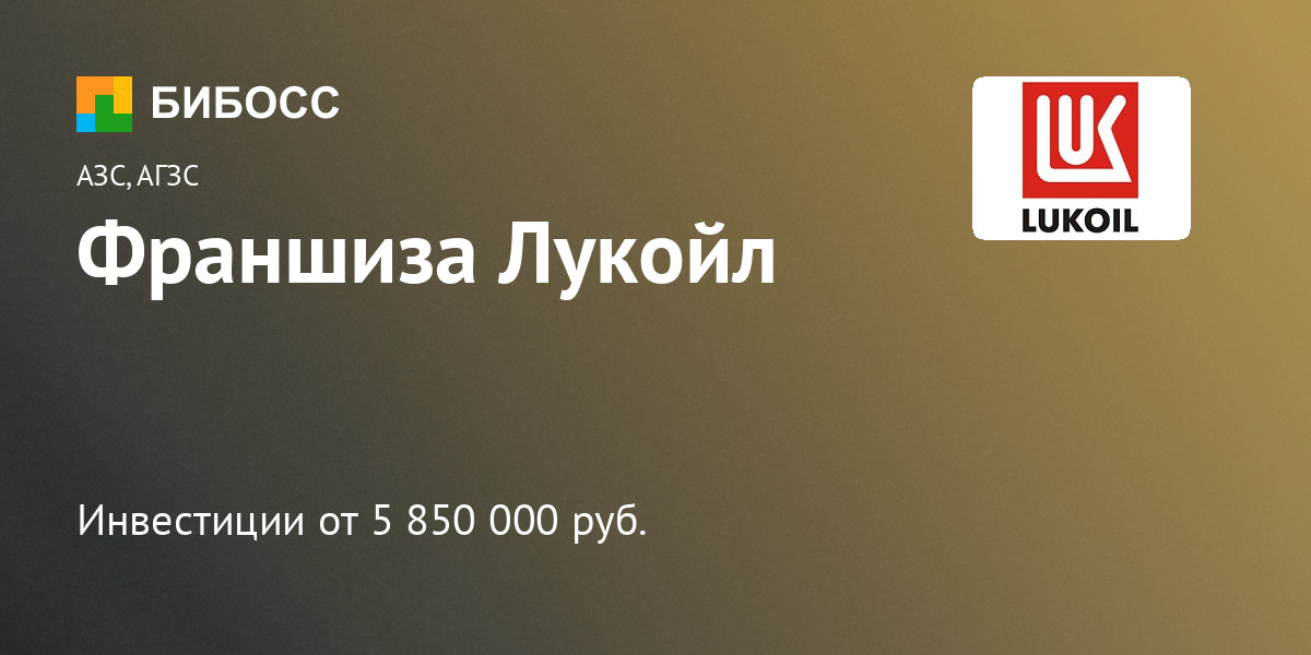 Контрольная работа по теме Бизнес-план реконструкции АЗС