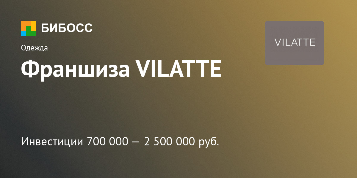 Магазин Вилатте В Спб Адреса