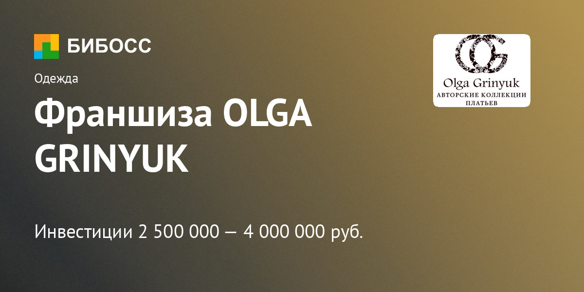 Х О Магазин Официальный Сайт Омск