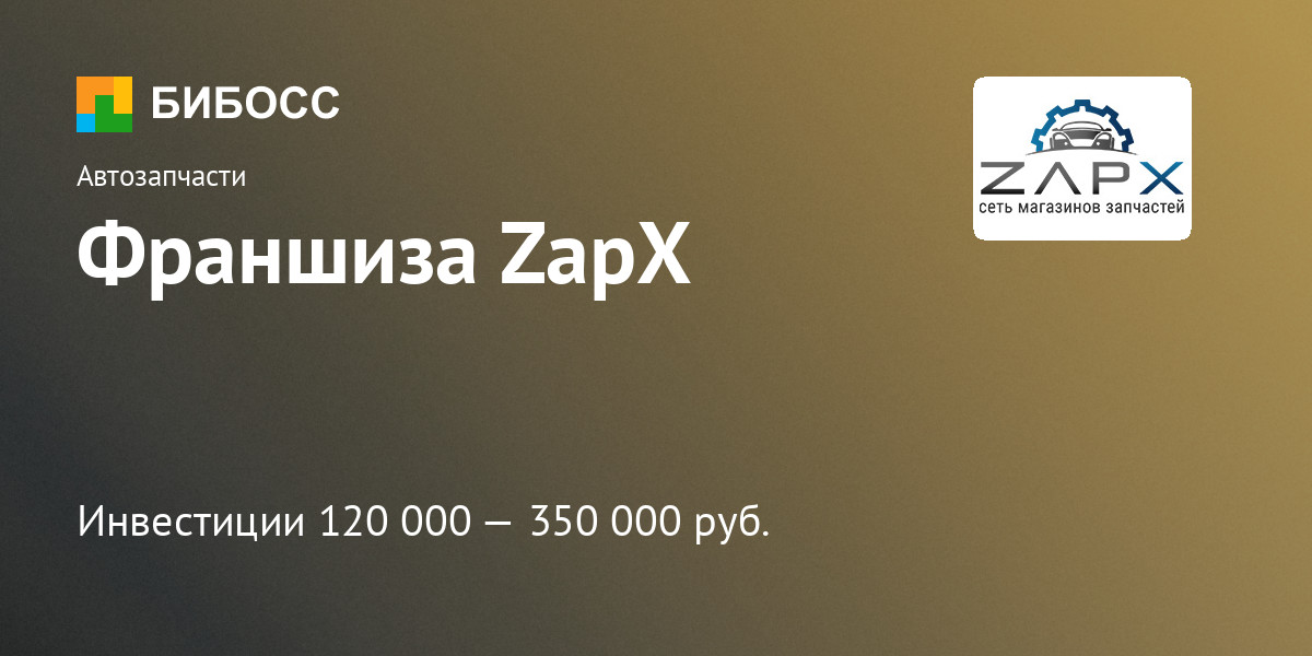 Магазин скорость сибай иномарки