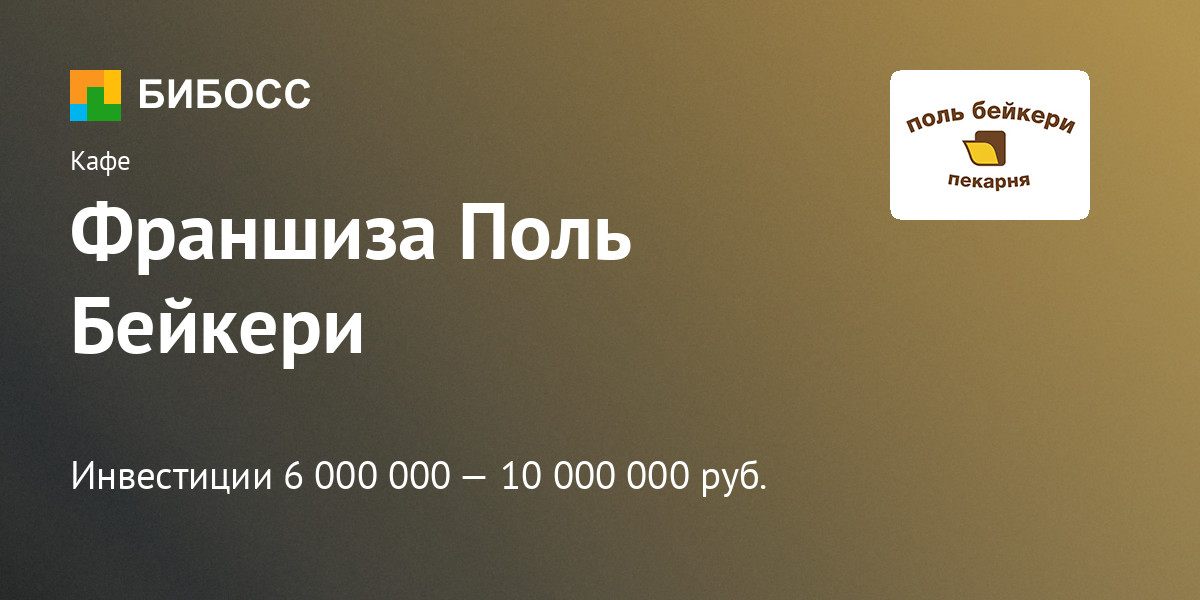 Новая для россии франшиза сбербизнес бизнес онлайн телефон горячей линии