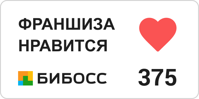 Франшиза StarArbat на БИБОСС