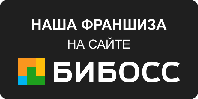 Франшиза Beetailing на БИБОСС