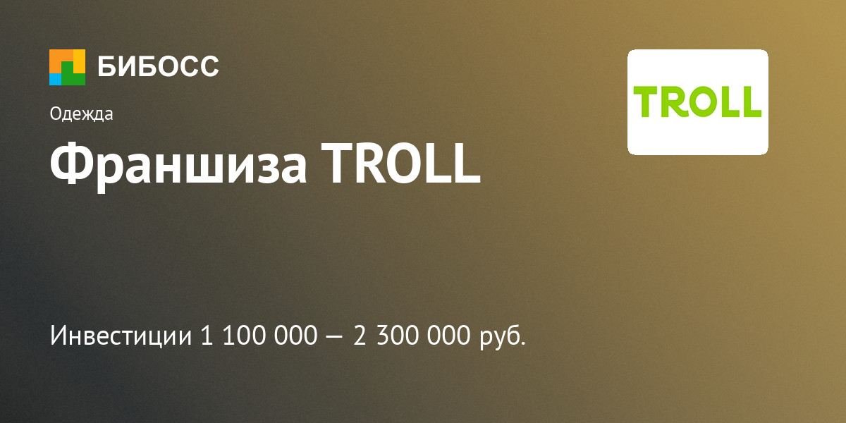 франшиза польской франшиза польской