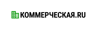 Коммерческая