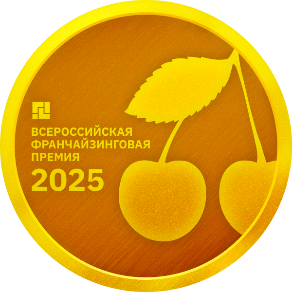 Всероссийская франчайзинговая премия 2025