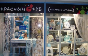 Красный Куб фотография экстерьера магазина