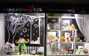 Красный Куб фотография экстерьера магазина