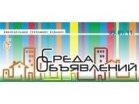 Франшиза газета Серда объявлений