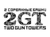 Франшиза 2 Сорванные Башни