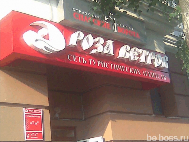 Роза ветров киев
