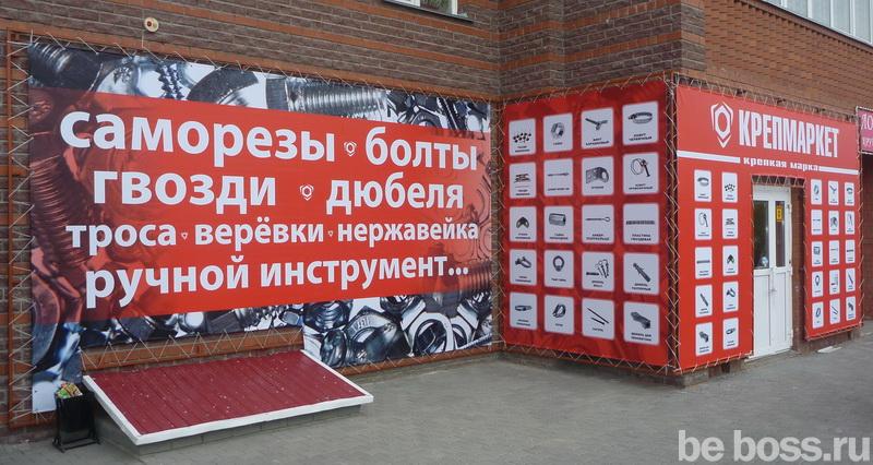 Магазин Крепежа Рядом Со Мной На Карте