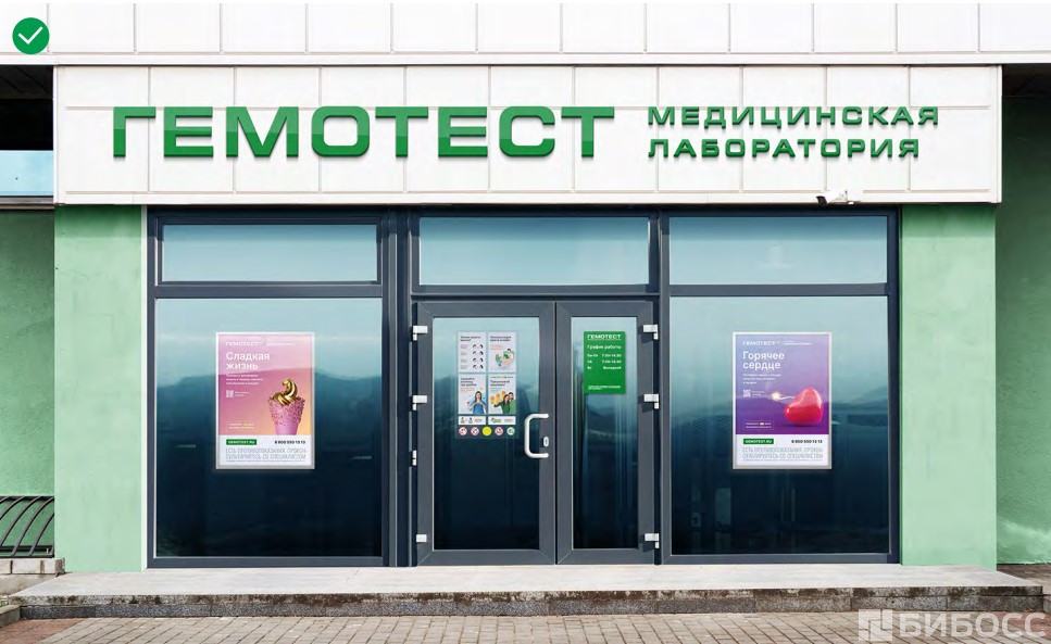 Гемотест ильинское шоссе