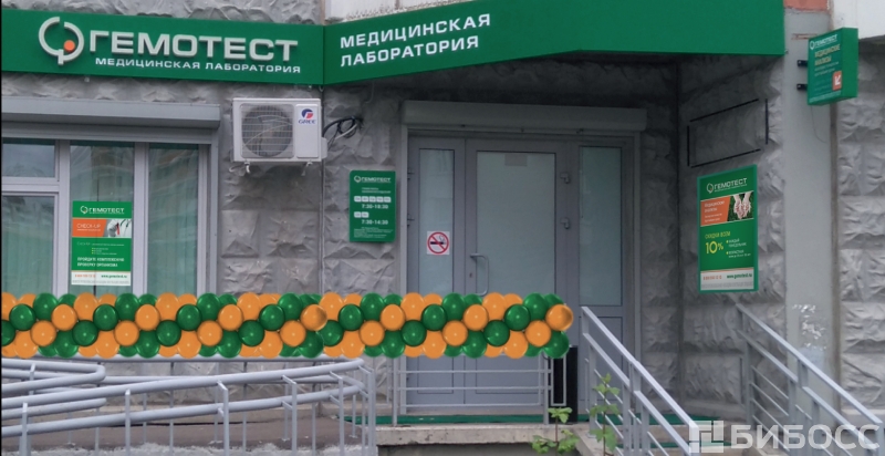 Купить франшизу гемотест отзывы Купить франшизу гемотест отзывы без страховой франшизы что это