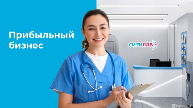 Франшиза СИТИЛАБ
