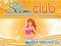 Франшиза Slimclub