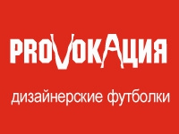 Франшиза PROVOKAЦИЯ