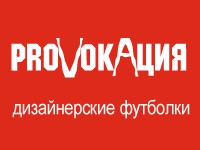 Франшиза PROVOKAЦИЯ