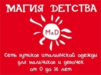 Франшиза МАГИЯ ДЕТСТВА