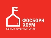 Франшиза Единый кредитный центр «ФОСБОРН ХОУМ»