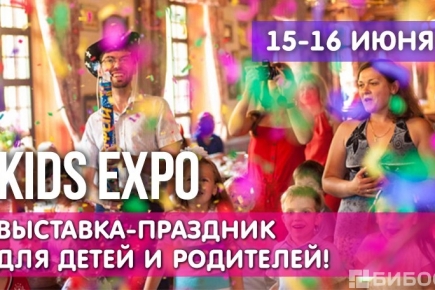 «Крошка Ру» на Kids Expo 2017